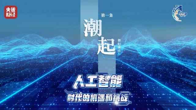 最新消息，引領(lǐng)時代變革的浪潮