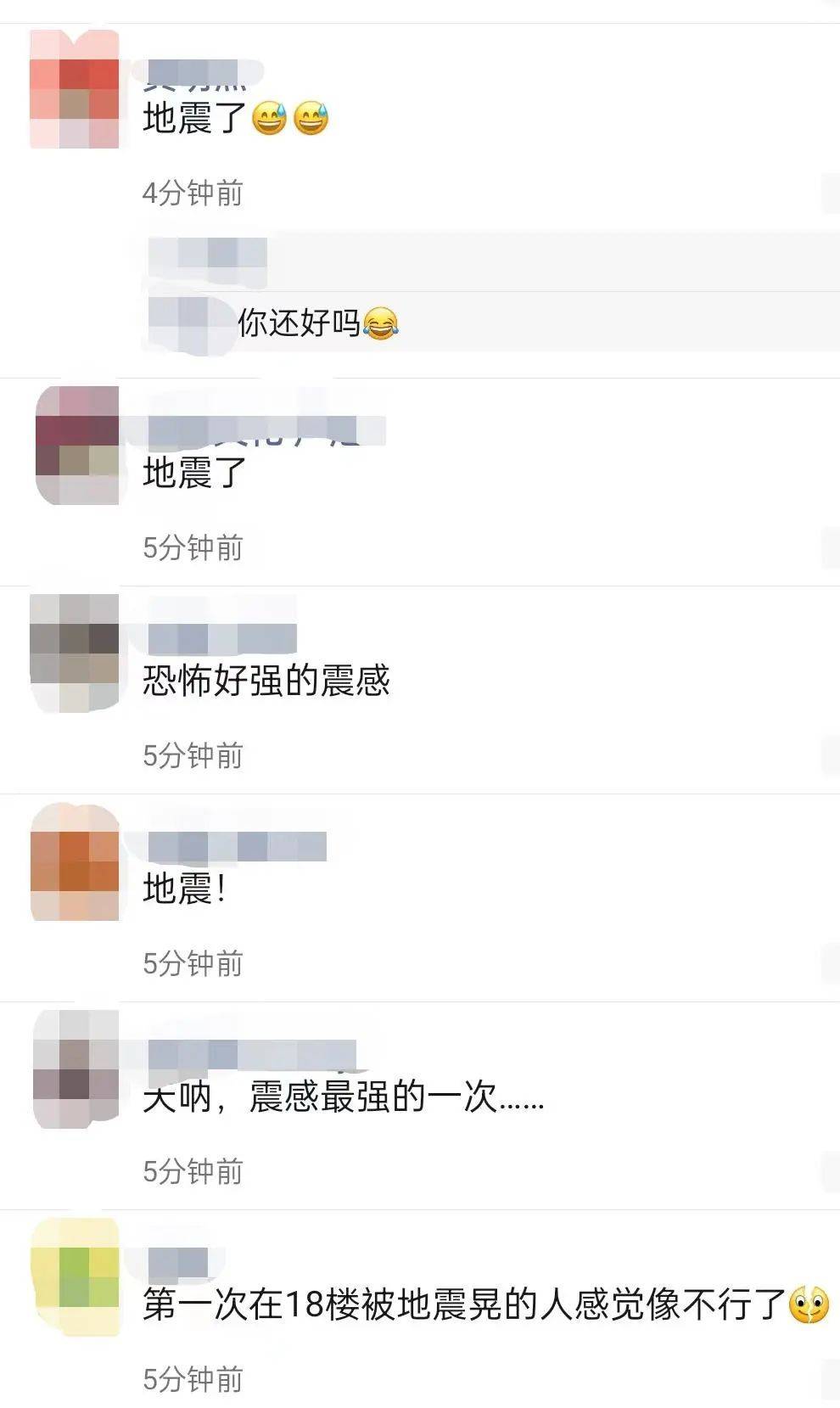 北京地震最新消息，今天剛剛有震感