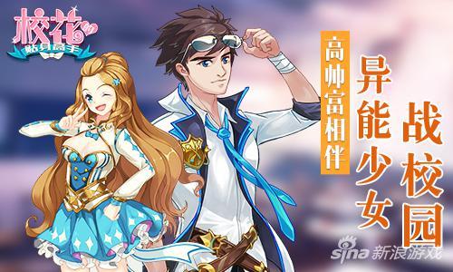 我的貼身?；ㄗ钚抡鹿?jié)，熱血青春的激蕩