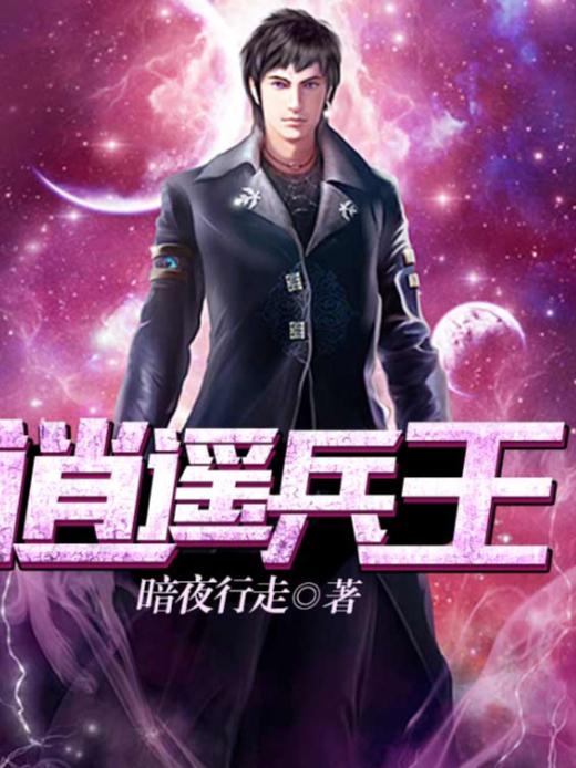 洛天逍遙兵王最新章節(jié)，熱血兵王的無盡征途