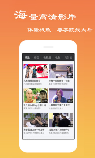 花火視頻App官方下載最新版，體驗(yàn)高清影音娛樂的全新方式