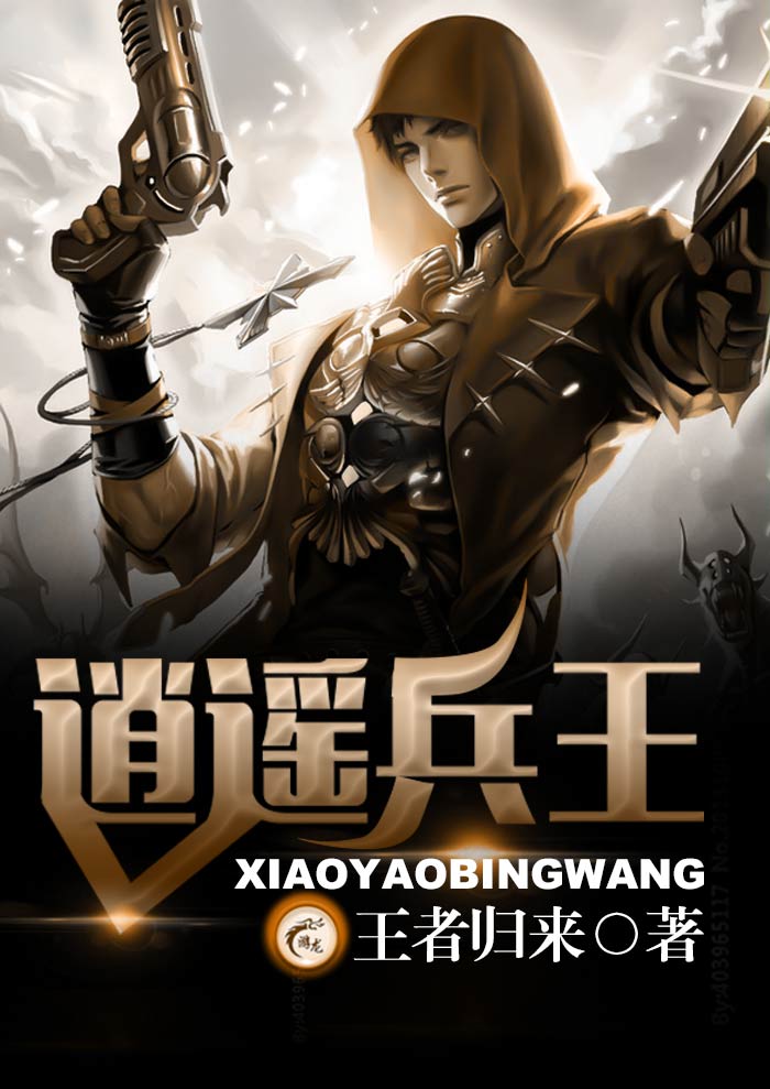 逍遙兵王洛天最新章節(jié)，熱血與榮耀的碰撞