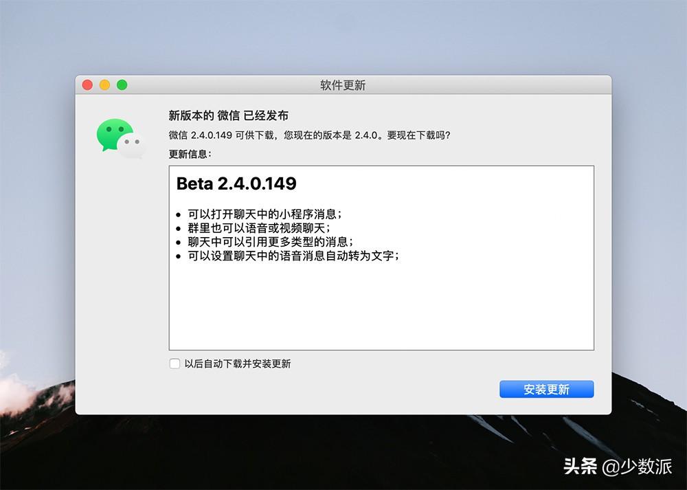 微信最新版下載，體驗全新功能與特性