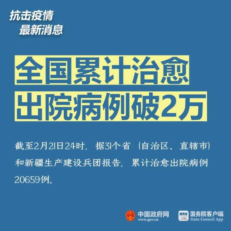 最新全國疫情消息，全面應(yīng)對，共克時艱