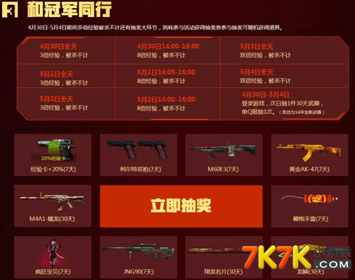 CF最新活動大全，一網打盡所有精彩內容