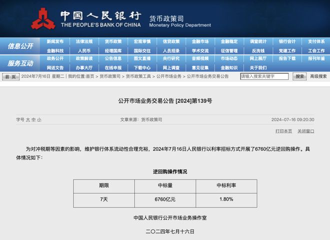 日本央行最新消息，政策動向與市場反應