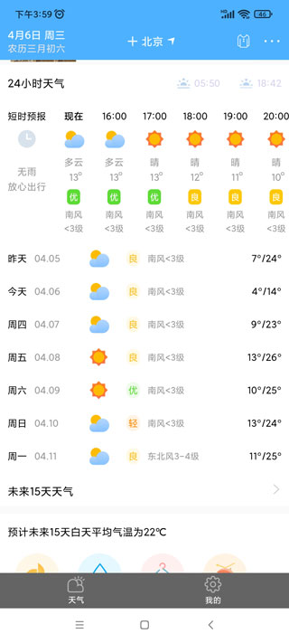 2024年11月17日 第26頁(yè)
