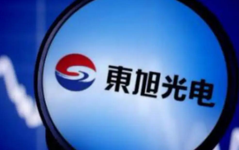 東旭光電最新消息重大消息公布，引領(lǐng)行業(yè)變革，開(kāi)啟嶄新篇章
