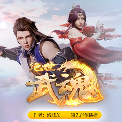 絕世武魂最新章節(jié)，熱血澎湃的冒險之旅