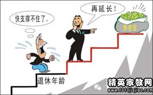 最新退休年齡規(guī)定出臺(tái)，社會(huì)變革中的挑戰(zhàn)與機(jī)遇