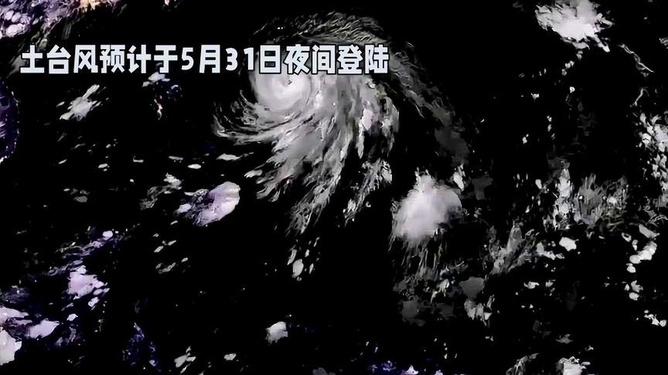 廣東臺風(fēng)最新消息今天，臺風(fēng)動態(tài)與應(yīng)對措施
