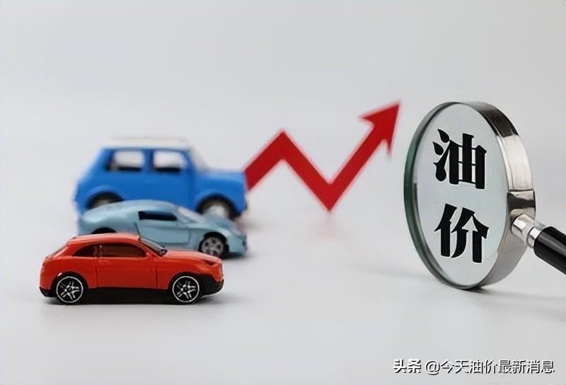 汽油價(jià)格92最新消息，市場(chǎng)走勢(shì)與影響因素分析