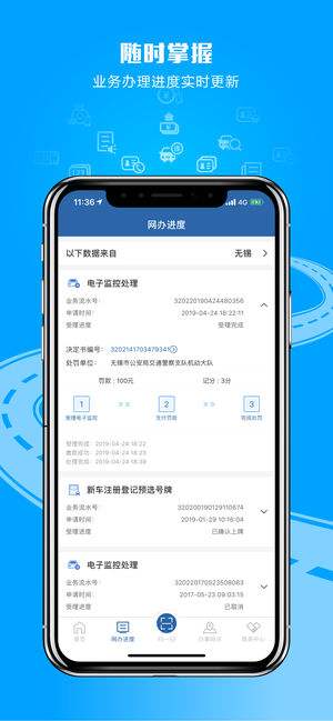 交管12123最新版下載，便捷交通管理的必備工具