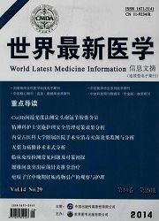 世界最新醫(yī)學(xué)信息文摘，探索醫(yī)學(xué)領(lǐng)域的最新進(jìn)展與挑戰(zhàn)
