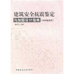 建筑抗震設(shè)計規(guī)范最新版，提升建筑安全，保障人民生命財產(chǎn)安全