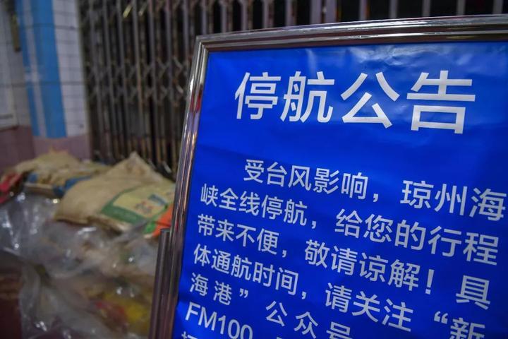 臺風(fēng)16號最新消息，影響及應(yīng)對措施全面解析